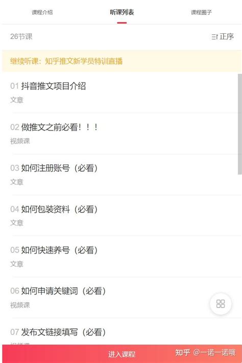 2023年知乎抖音推文项目最新玩法 知乎