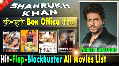 Shahrukh Khan Movies List : Shahrukh Khan Movies List-Shahrukh Khan All Movies - YouTube / At a ...