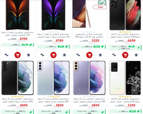 Jarir offers for mobiles jarir Eid Al-Adha discounts from Jarir online ...