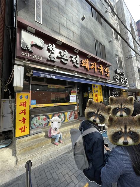 부산역 돼지국밥 ‘본전돼지국밥 부산여행 1일차 맛집 추천 네이버 블로그