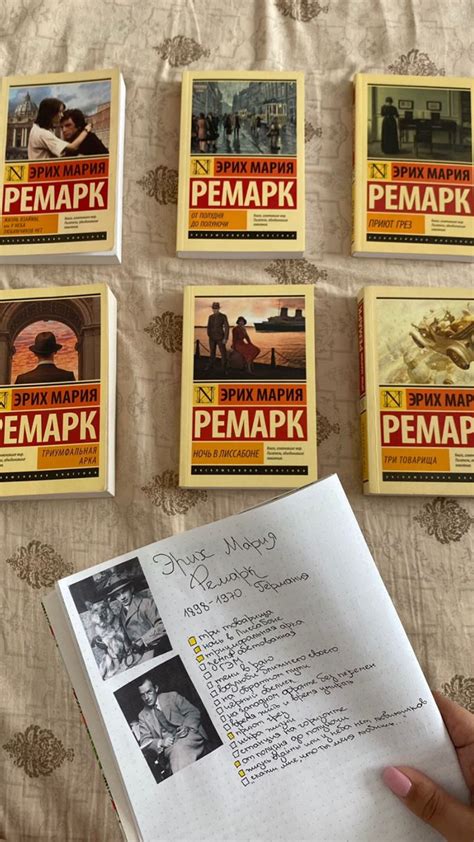 Ремарк — 💔 | Книголюб, Рекомендованные книги, Книги книжного клуба