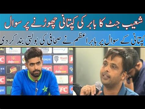 Shoaib Jutt And Babar Azam Fight Shoaib Jutt And Babar Azam Shoaib