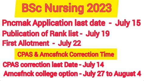 Pncmak Application Last Date July 15 Amcsfnck Cpas Correction Time