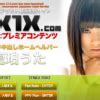 TOKYO HOT 東京熱 の詳細レビュー AV女優の別名まとめ