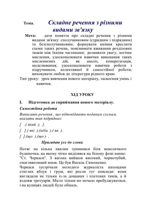 Реферат На Тему Складносурядні Речення - bookarticle
