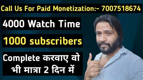 Complete K Subscriber K Hour Watch Time In Day Paid Monetize