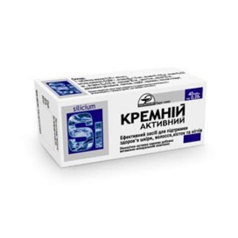 Кремний активный - купить, цена, отзывы, инструкция - Аптека Эликсир