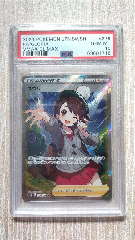 36％割引グレイ系日本に 【psa 9】マリィ Sr メイ ユウリ かんこうきゃく ポケモンカードゲーム トレーディングカードグレイ系 Ota