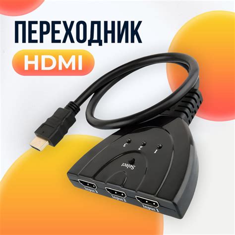Разветвитель HDMI 4K Ultra HD 3 входа купить на OZON по низкой цене ...