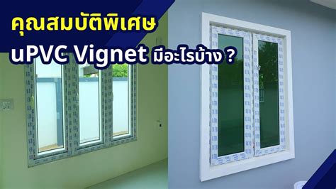 Upvc Vignet Youtube