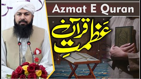 Azmat E Quran Mufti Adul Wahid Qureshi Youtube