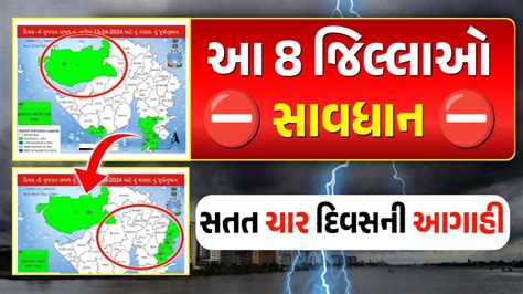 Rain Forecast આ 8 જિલ્લા સાવધાન સતત ચાર દિવસ વરસાદની હવામાન વિભાગની આગાહી