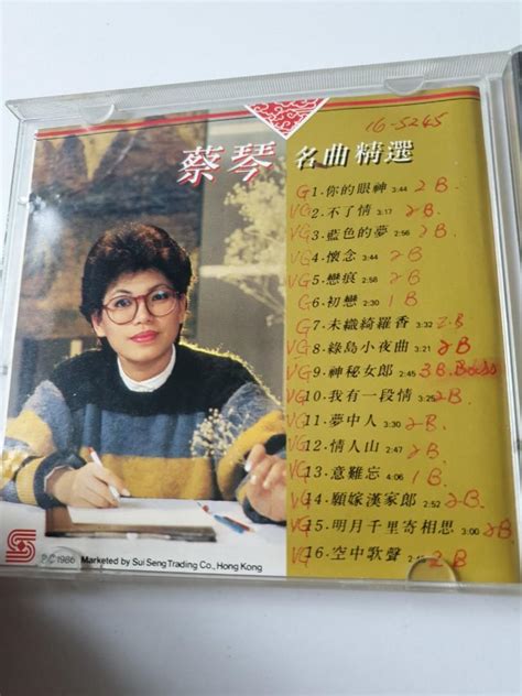 Made In Japan Tsai Chin Cd Hobbies Toys Music Media Cds