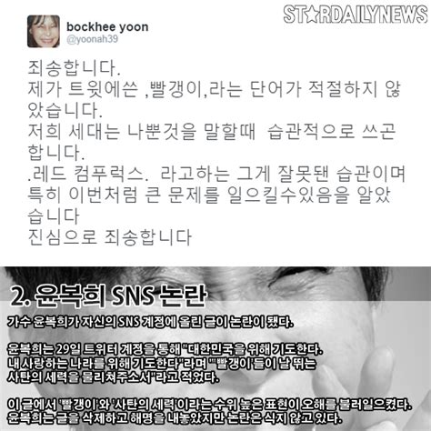 S카드뉴스 한 주간의 연예가 이슈 이세영 성추행 논란 윤복희 사탄 발언 엄태웅 성매매 몰카 2016 Mama