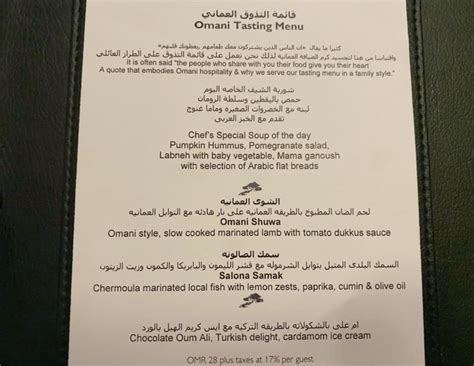 Alila Jabal Akhdar Restaurant Menu World Travel Adventurers Luxury