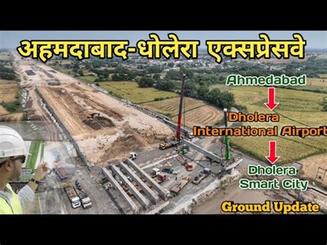 Ahmedabad Dholera Expressway Full Update Youtube