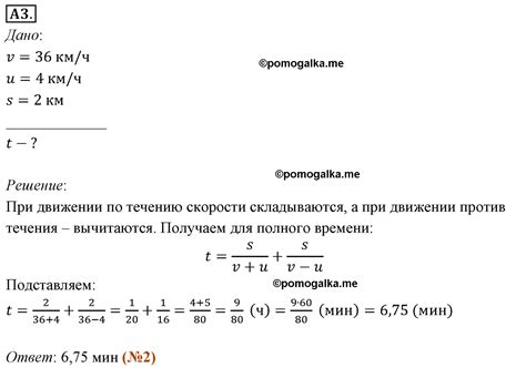 Задание к параграфу №6 задание ЕГЭ A3 - ГДЗ по физике за 10 класс ...
