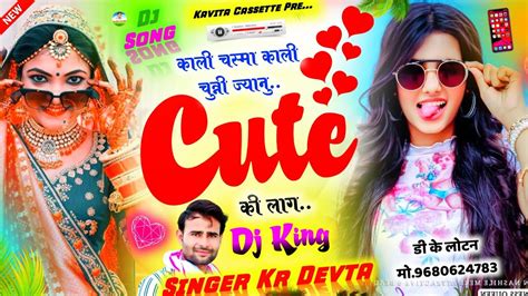 Song 2187 महाकाल स्टुडियो का शानदार सोंग Singer Kr Devta ज्यानू Cute लाग च Full Bass Dj