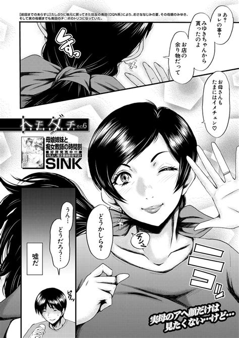 COMIC MILF 2023年2月号 出版 ティーアイネット BJ01025845 DLDEroManga エロマンガDL情報