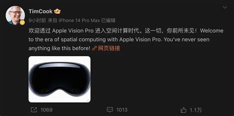 苹果首款头显产品apple Vision Pro发布！ai乔布斯会如何评价？ 哔哩哔哩