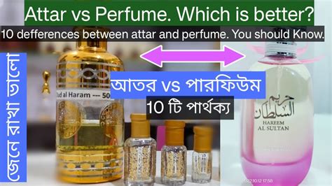 Attar Vs Perfume Which Is Better আতর Vs পারফিউম কোনটি উত্তম Khushbumahal Youtube