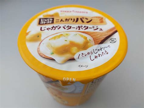 ポッカサッポロ じっくりコトコトこんがりパン じゃがバターポタージュ Tyoshidaのブログ 楽天ブログ