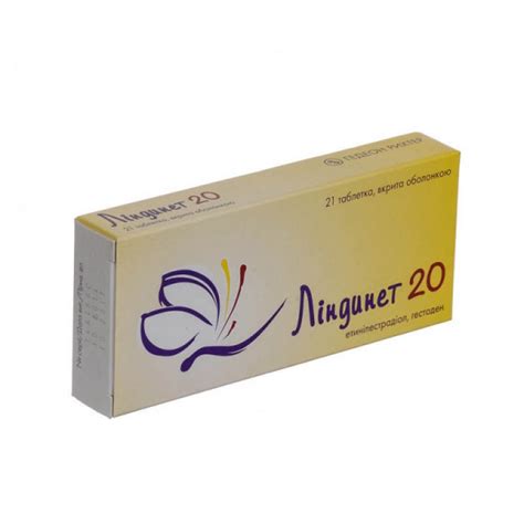 ЛИНДИНЕТ 20 тбл. N21