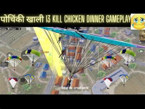 BGMI NEW EVENT MOD 13 KILL CHICKEN DINNER GAMEPLAY S1 S2 J1 J2 M1 M2