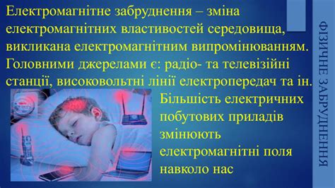 Види забруднення навколишнього середовища