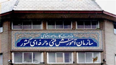 کلیات اساسنامه سازمان آموزش فنی و حرفه‌ای کشور تصویب شد