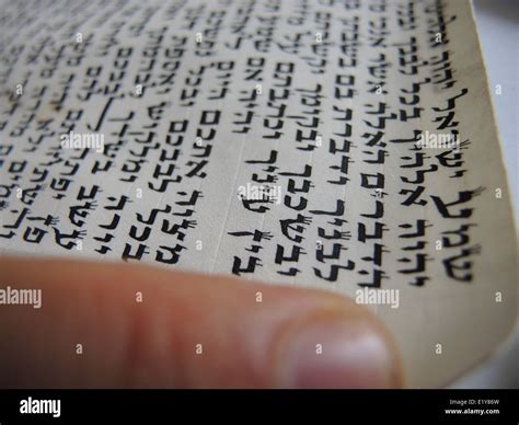 Shema israel hi-res stock photography and images - Alamy