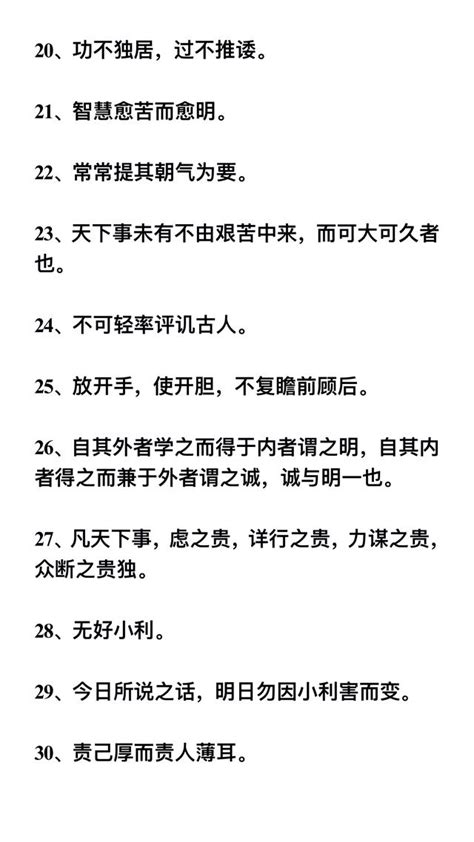 曾國藩處世箴言100句，句句送給無數欲成大器者！ 每日頭條