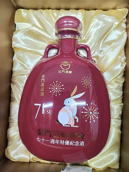 金門酒廠 建廠71周年 特優紀念酒 兔年 瓷瓶 P9品酒網