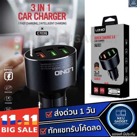 Charger Car ที่ชาร์จในรถ หัวชาร์จเร็ว โค้ด May31dc20 ลด 200 Ldnio Car