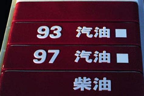 汽車汽油加成柴油 加錯油怎麼辦？別啟動否則發動機易爆缸 每日頭條