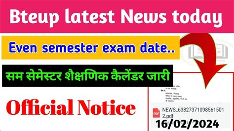 Bteup Latest News Today Even Semester Exam Date Confirm Big Updates