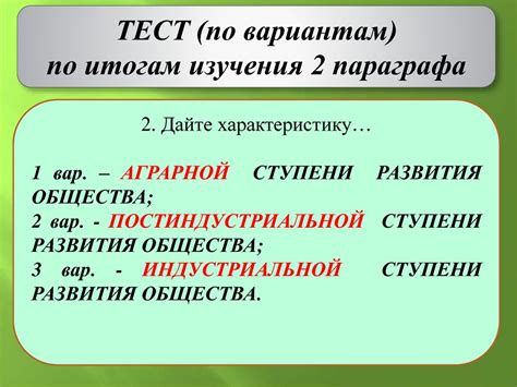 Развитие общества - online presentation