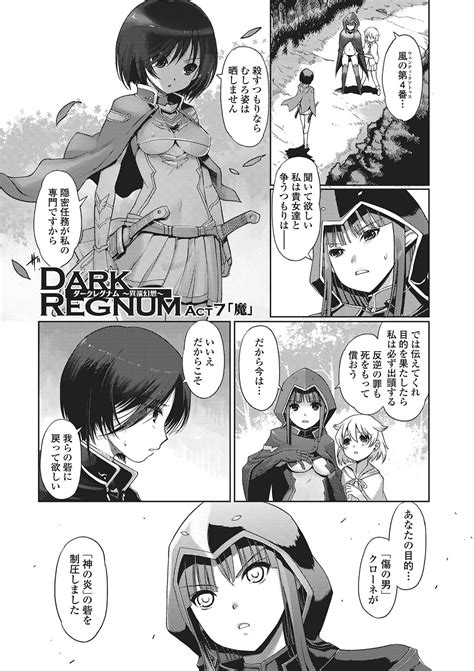 Dark Regnum Page Nhentai Hentai Doujinshi And Manga