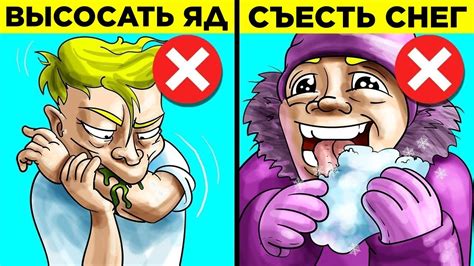 Вредные Советы По Выживанию - YouTube