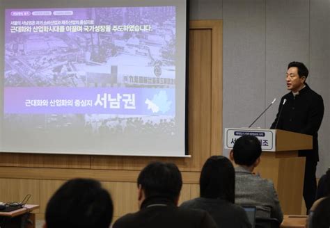 서울시 서남권 직‧주‧락職住樂 미래첨단도시로 개조김포공항 국제선 3000km로 확장 아주경제