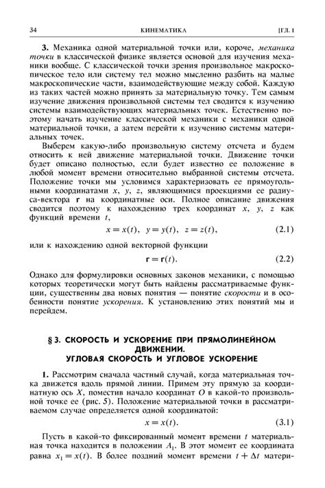 Общий курс физики. Том I. Механика. - Сивухин Д.В. - 2005
