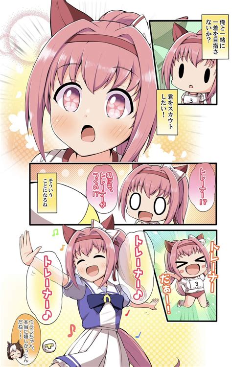 ウマ娘「オグリとタマのバレンタイン合戦 ウマ娘 」オーガの漫画