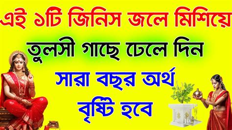 কাল ফাল্গুনী অমাবস্যার দিন ভুলেও খাবেনা এই ৫টি খাবার শ্রীকৃষ্ণ বলেন