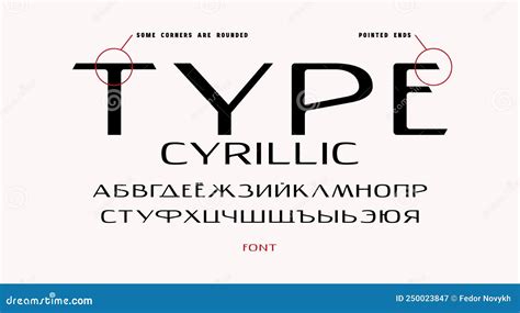 Wide Cyrillic Sans Serif Font Stock Vector Illustration Of Creative