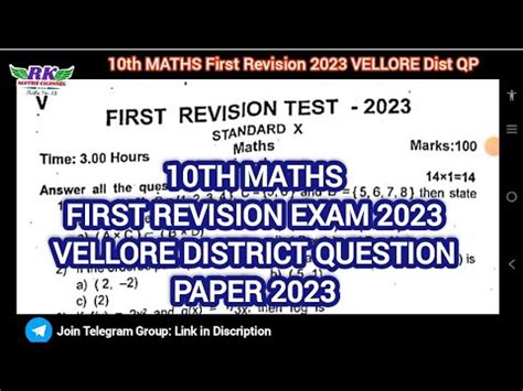 TN 10th Maths First Revision Exam 2023 VELLORE District Question Paper