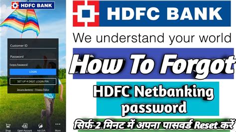 How To Forget HDFC NetBanking Password HDFC Netbanking Ka Passwords