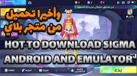 طريقة تحميل فري فاير لايتsigma للاندرويد والكمبيوتر🔥😱how To Download