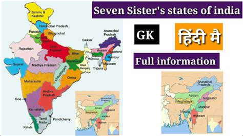 Seven Sister S States Of India Youtube