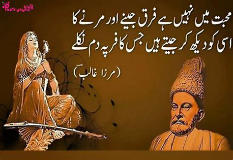 15 best images about Mirza Ghalib Shayari on Pinterest | Kos, Posts and ...