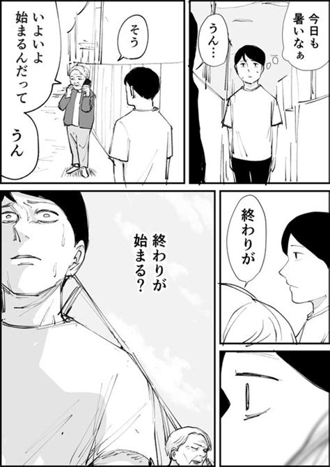 「重大な会話を聞いてしまったかもしれない」青木ぼんろの漫画